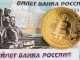Russian Bank Association Wants to Outlaw Non-Custodial Wallets